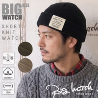 BIGWATCH  男女兼用 ニットキャップ 浅め 黒,ベージュ,カーキ  THG-03,04,05