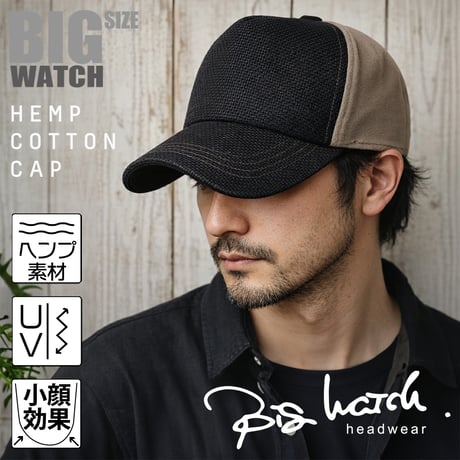 CPMCT-05　 無地ヘンプコットン CAP BIGWATCH　グレージュ  ブラック