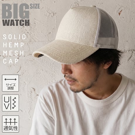 CPM-14    無地 ヘンプキャップBIGWATCH   ホワイト/ホワイト