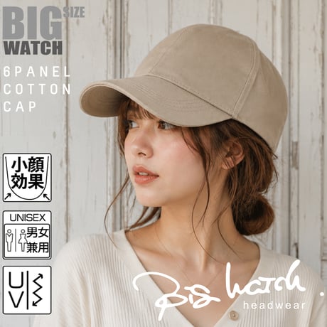 大きいサイズ 帽子 レディース 無地 ６パネルキャップ グレージュ BIGWATCH  ベージュ WC-01