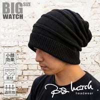HM-02L　ロングヘンプロールBIGWATCH　ブラック/グレージュ
