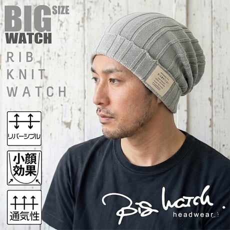 DP-13　リブニットBIGWATCH　アイボリー