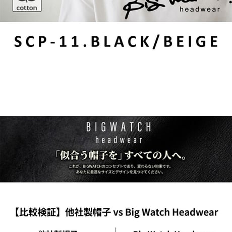 SCP スウェット ローキャップ BIGWATCH