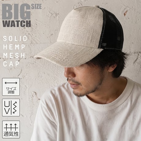 CPM-05    無地 ヘンプキャップBIGWATCH  ホワイト/ブラック
