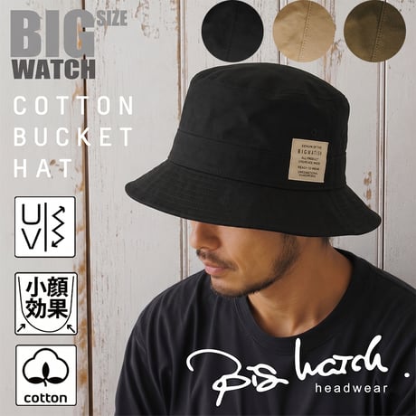 HA-33　スウェットハット BIGWATCH ブラック 黒  大きいサイズ 帽子