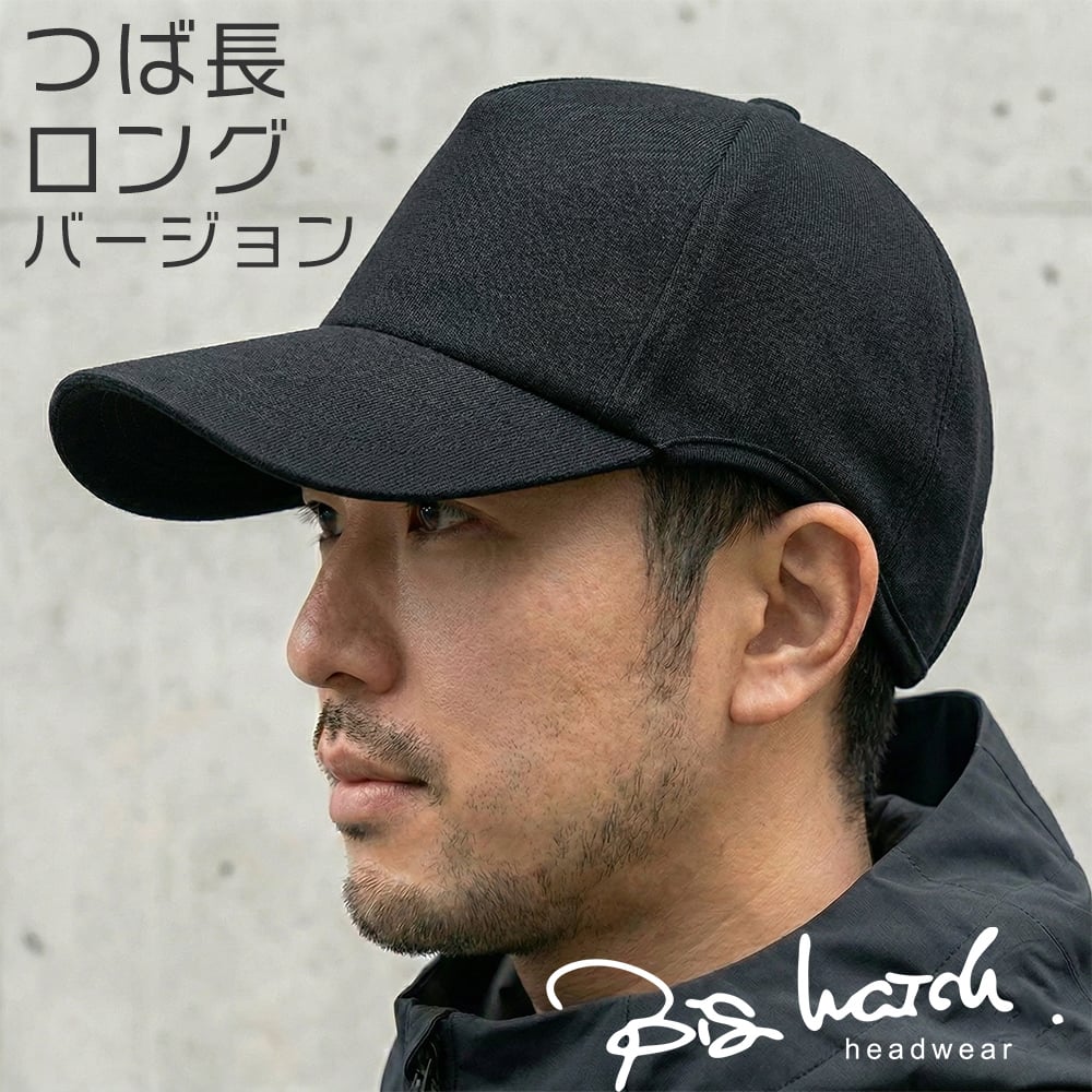 CPR-03BN つばロングVer ラウンド スウェットキャップ BIGWATCH
