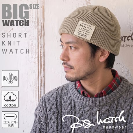 BIGWATCH  男女兼用 ニットキャップ 浅め 黒,ベージュ,カーキ  THG-03,04,05