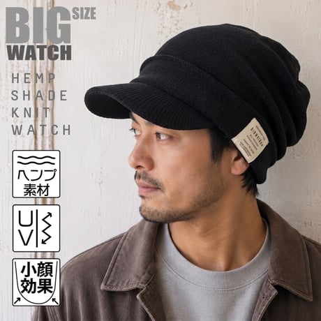 TH-01　ヘンプシェード ニットBIGWATCH  ブラック