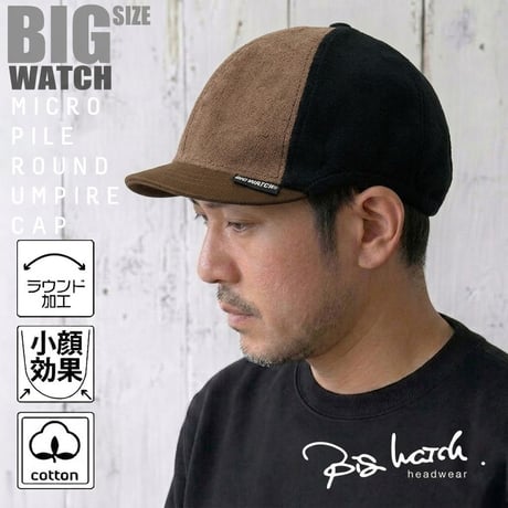 C-44R ラウンドアンパイア CAP  ダークブラウン ブラック BIGWATCH