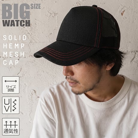 CPM-19  無地ヘンプキャップBIGWATCH　ブラック/レッドステッチ