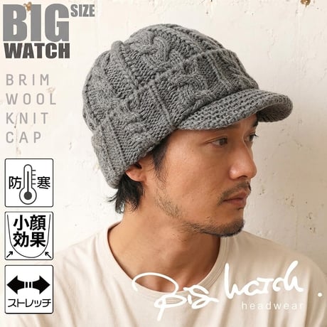 WLT-11　ツバ付きウールニットワッチ BIGWATCH  グレー