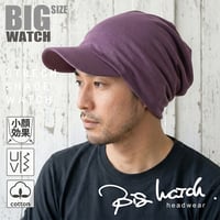 T-09　シェード ニットBIGWATCH  パープル