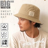 HA-34　スウェットハット BIGWATCH ベージュ  大きいサイズ 帽子