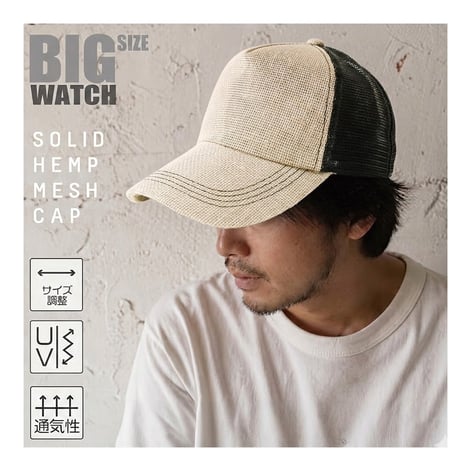 CPM-21    無地 ヘンプメッシュキャップ　BIGWATCH  べージュ/ブラック