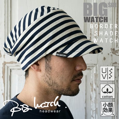 T-13　ボーダーシェードBIGWATCH　ネイビー/ナチュラル