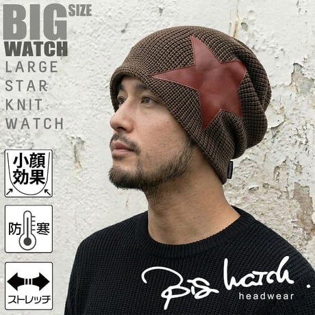 ST-02　ラージスターBIGWATCH　カーキブラウン
