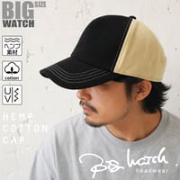 CPMCT-02　 無地ヘンプコットンCAP BIGWATCH    ブラック/べージュ