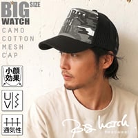 KCP-03B   カモ柄コットンメッシュCAPBIGWATCH    ホワイトカモ