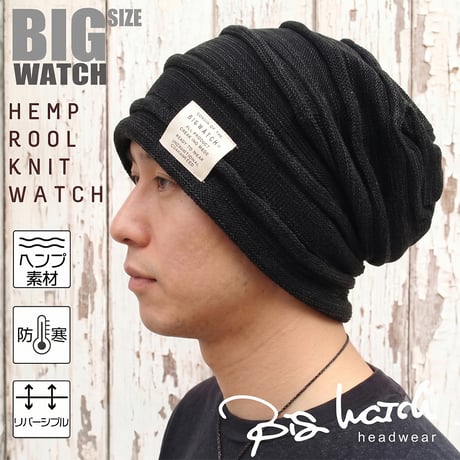 HM-19　ヘンプMIXリバーシブルBIGWATCH　ブラックxチャコール