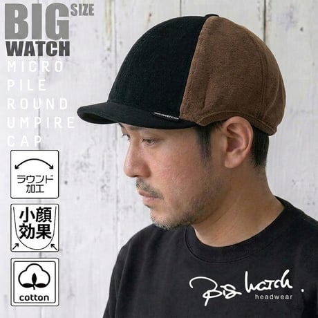 C-45R ラウンドアンパイア CAP  ブラック ダークブラウン BIGWATCH