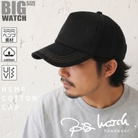 CPMCT-01　 無地ヘンプコットンCAP BIGWATCH　オールブラック