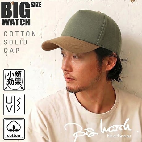 C-05　 無地スウェットCAP BIGWATCH  グリーン/ブラウン マルチカラー