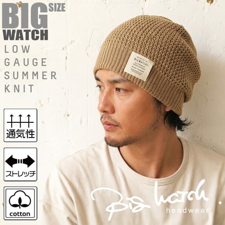 P-22 ローゲージ サマーニットキャップ ライトブラウン BIGWATCH