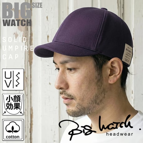 C-07　 アンパイアCAP BIGWATCH  パープル