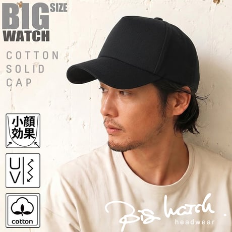 C-02　 無地スウェットCAP BIGWATCH 　ブラック