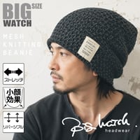DM-11　 メッシュ リバーシブルBIGWATCH 　MIXグレー