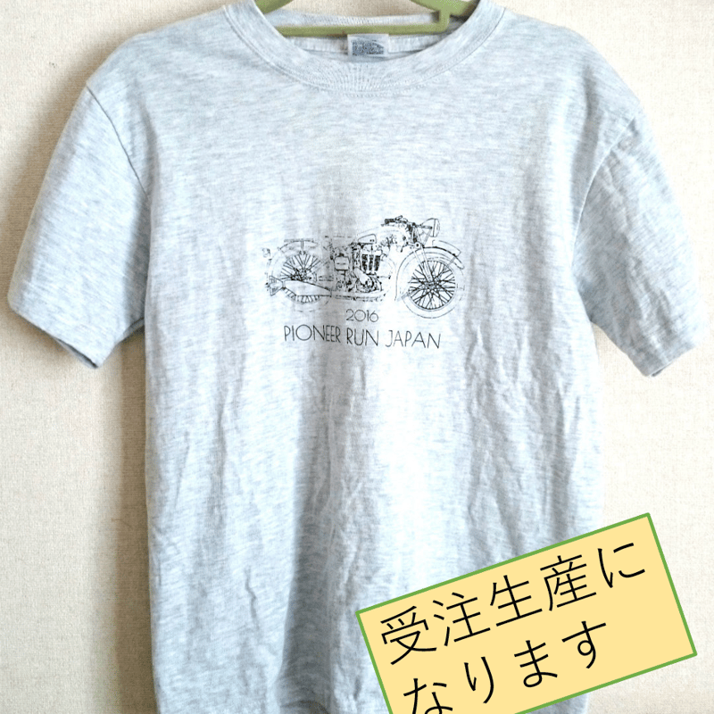 パイオニアランジャパン Tシャツ グレー(受注生産) | パイオニアラン