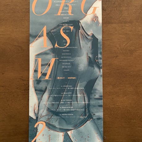 ORGASM 02