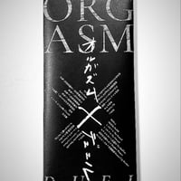 ORGASM 10