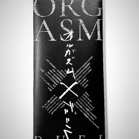 ORGASM 10