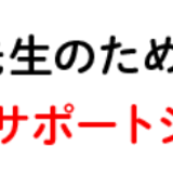 echo有料版購入ストア