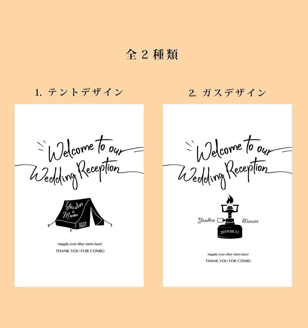最短当日納品／セミオーダー》キャンプウェルカムボード