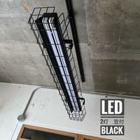 【B-2LG】ダクトレール用２灯LEDライト  つや消し黒　笠付き　ガード
