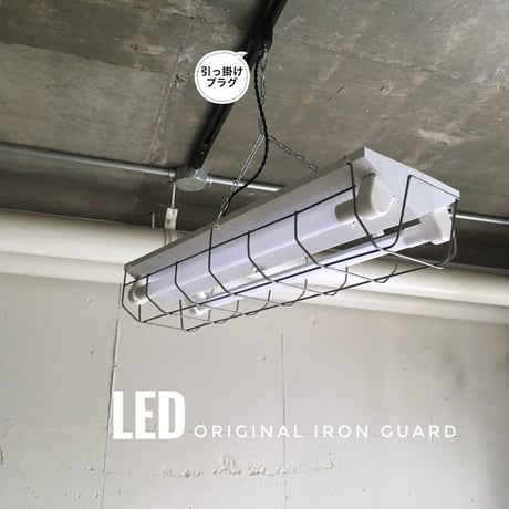 【W-2L20GH】2灯LEDライト　引っ掛けシーリング用　照明器具
