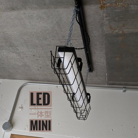 【B-L-G20】 ダクトレール用　一体型LEDライト　ガード付き  つや消し黒