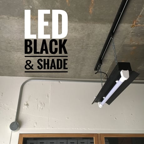 【B-1L20K】1灯　LED蛍光灯　つや消しブラック　ダクトレール用　照明器具