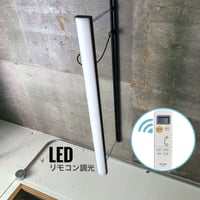 リモコン付属【B-LB-RM】リモコン調光　配線ダクト用 LED２灯相当　 LEDライト　つや消し黒