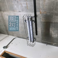 【GR20-2LSG】ダクトレール用LED２灯  ステンレスガード付き 照明器具