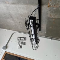 【B-1KG16】配線ダクトレール用1灯　Hf蛍光灯器具   ガード付き つや消し黒