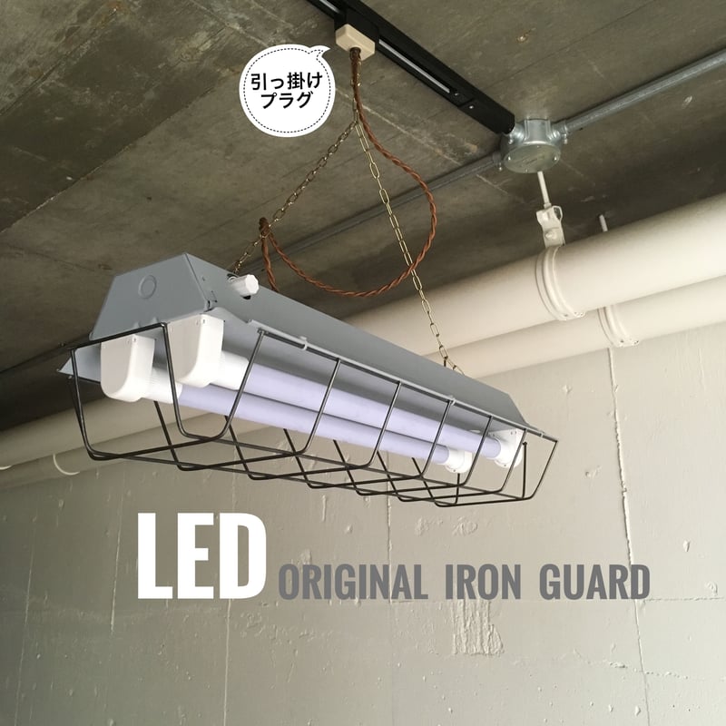 SB-2L20K】2灯 LED蛍光灯 つや消しグレー 引っ掛けシーリング用 照明