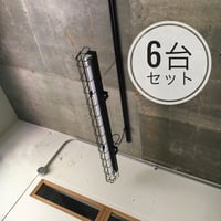 6台セット【B-1LG02】ダクトレール用1灯LEDライト  つや消しブラック　笠なし ガード付き