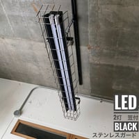 【B-2LSG】ダクトレール用２灯LEDライト  つや消し黒　笠付き　ステンレスガード