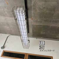 【W-2LSG】ダクトレール用２灯LEDライト  ホワイト　笠付き　ステンレスガード