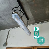 【CL-1L20】ダクトレール用 ミニタイプ１灯 LEDライト クリアカバー　照明器具