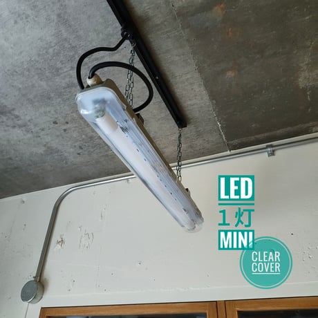 【CL-1L20】ダクトレール用 ミニタイプ１灯 LEDライト クリアカバー　照明器具