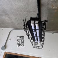 【B-2L20KG】配線ダクトレール用 2灯LEDライト 　笠、ガード付き つや消し黒  照明器具
